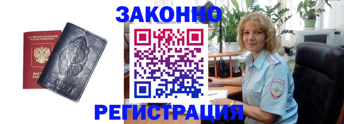 прописка законно в Ипатово