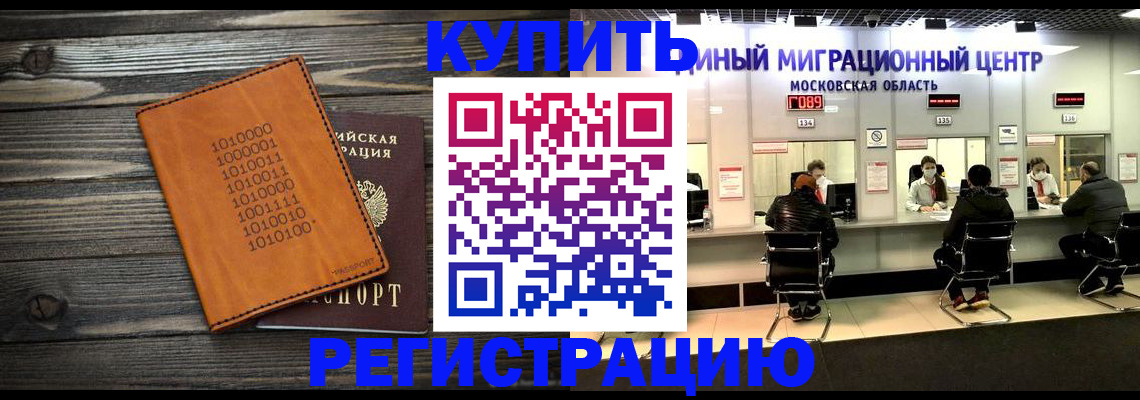 временная регистрация недорого в Ипатово